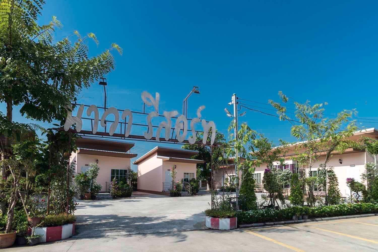 Nava Resort Nakhon Nayok Eksteriør bilde